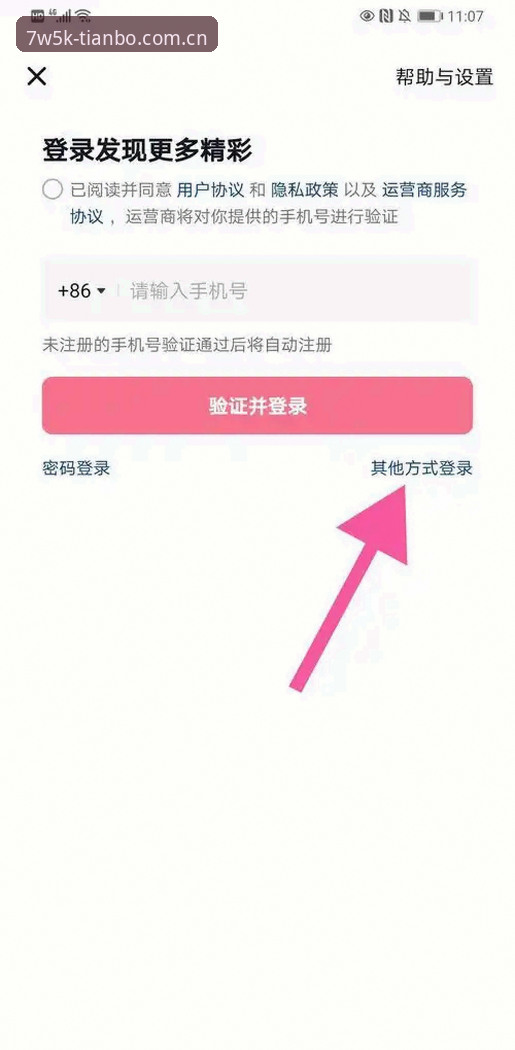 天博登录入口使用技巧操作教程：7W5K版从下载到赛事数据一站打通